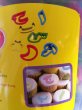 画像5: アラビア文字粘土　楽しいバケツ・セット　Arabic Letter Fun Dough Bucket (5)