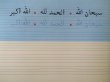 画像3: Goodword Arabic Writing Book 4 アラビア語練習帳４ (3)