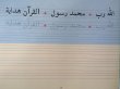 画像2: Goodword Arabic Writing Book 4 アラビア語練習帳４ (2)