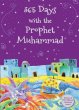 画像1: 365日預言者様ムハンマド様ﷺのお話 365 Days with the Prophet Muhammadﷺ  (1)