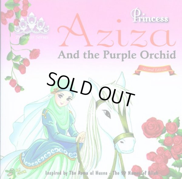 画像1: アジーザ姫と紫の蘭　Princes Aziza and the Purple Orchid 【日本語訳あり】 (1)