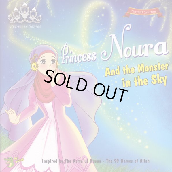 画像1: ヌーラ姫と空のモンスター　Princess Noura and the Monster in the Sky 【日本語訳あり】 (1)