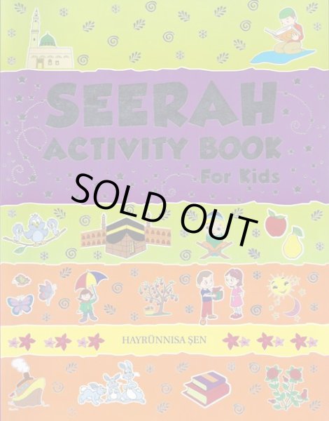 画像1: Seerah Activity Book スィーラ・アクティビティ・ブック (1)