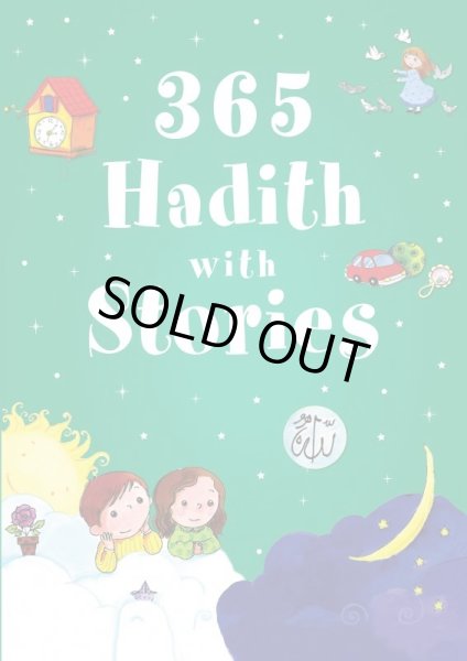 画像1: 365のハディースと物語 365 Hadith with Stories  (1)