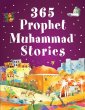 画像1: 365の預言者ムハンマド様ﷺの物語 365 Prophet Muhammadﷺ Stories  (1)