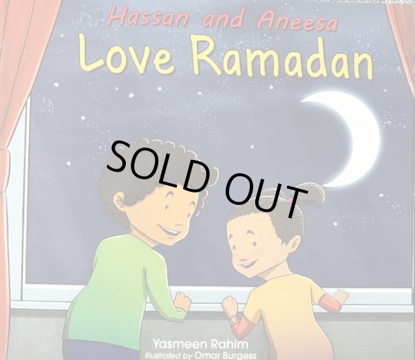 画像1: ハサンとアニーサ　ラマダーンがだいすき Hassan and Aneesa Love Ramadan【日本語訳あり】 (1)