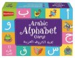 画像1: アラビア語アルファベット・ゲーム　Arabic Alphabet Game (1)