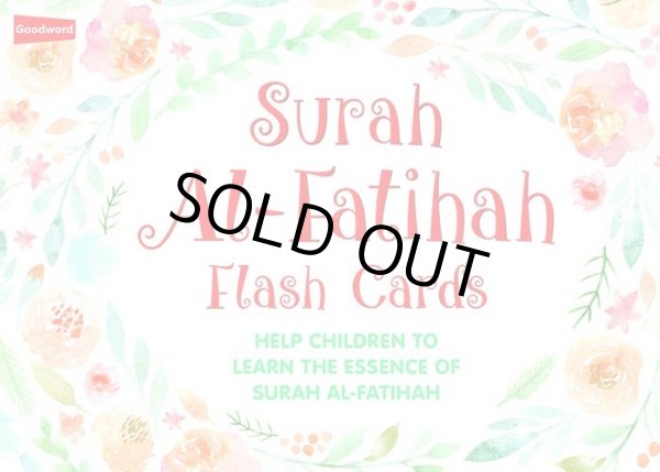 画像1: アル・ファーティハ章フラッシュカード　Surah Al-Fatihah Flash Cards (1)