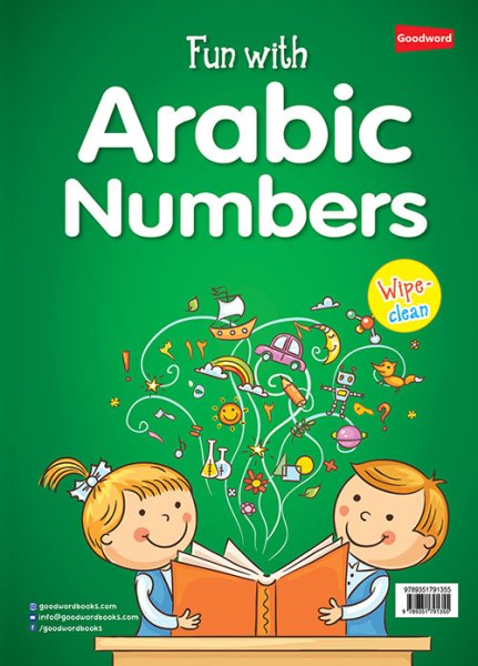 画像1: アラビア語数字をたのしもう（書いて消せる大判アラビア語練習帳） (1)