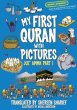 画像1: はじめてのイラスト付きクルアーン （ジュズ・アンマ　パート１）My First Quran with Pictures (Juz Amma Part 1) (1)
