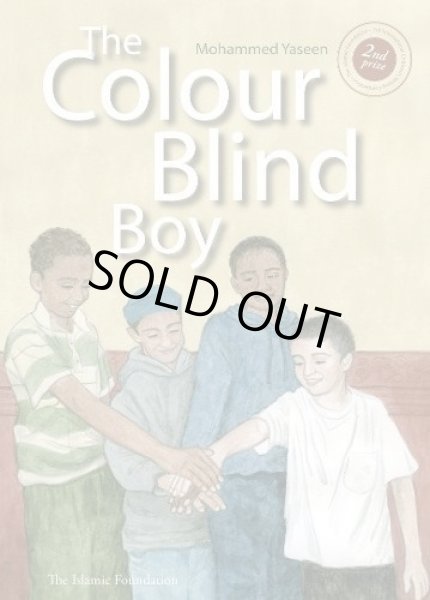 画像1: 色が分からない少年　The Colour Blind Boy (1)