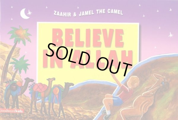 画像1: ザーヒルとラクダのジャマル　アッラーをしんじること Believe in Allah (Zaahir & Jamel the Camel)【日本語訳あり】 (1)