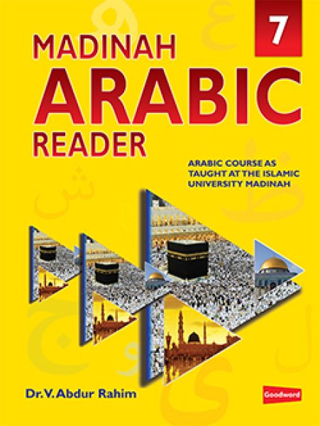 画像1: Madinah Arabic Reader Book-7 (1)