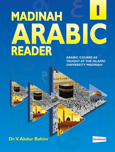 画像1: Madinah Arabic Reader Book-1 (1)