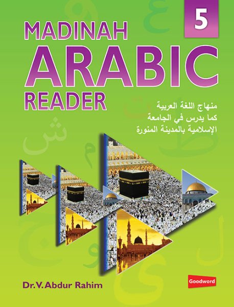 画像1: Madinah Arabic Reader Book-5 (1)