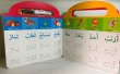 画像2: 書いて消せるボードブック　アラビア語単語を書いてみよう （水性ペン付き） (2)