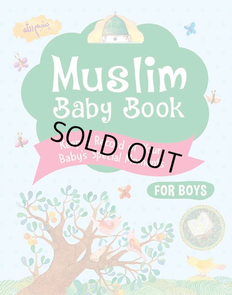 画像1: ムスリム・ベビー・ブック（男の子向け）　Muslim Baby Book for Boys (1)