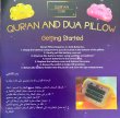 画像8: クルアーン＆ドゥアーまくら Quran & Dua Pillow (8)