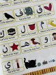 画像7: アラビア語が読めるようになる１０のかんたんなレッスン Teach Your Child to Read Arabic in 10 Easy Lessons (7)