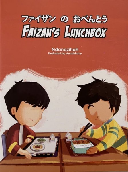 画像1: ファイザンのおべんとう　Faizan's Lunchbox (1)