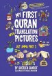 画像1: はじめてのイラスト付きクルアーン （ジュズ・アンマ　パート２）My First Quran Translation with Pictures (Juz Amma Part 2) (1)