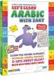 画像1: Let's Learn Arabic with Zaky　ザキーとアラビア語を学ぼう（アラビア語ポスター付き） (1)