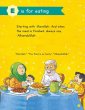 画像3: アフラークのＡからＺ:こどもむけイスラームのマナー  A to Z of Akhlaaq : Moral Values for Children【日本語訳あり】 (3)