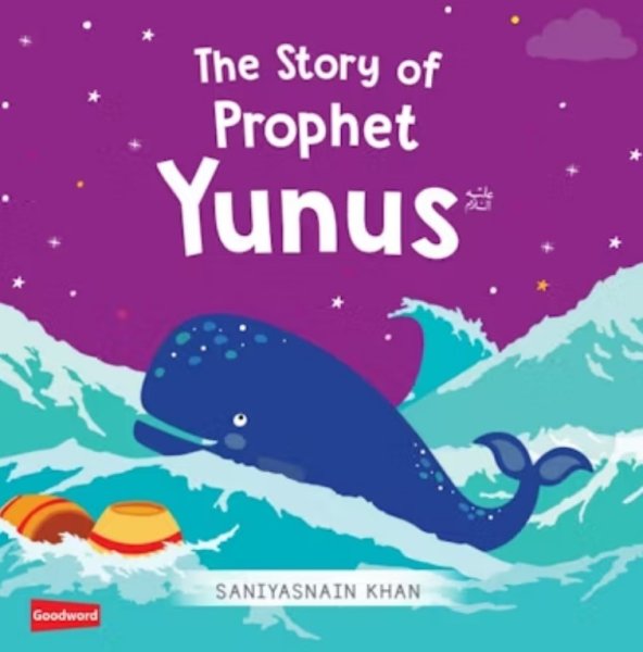 画像1: よげんしゃユーヌスさまのおはなし　幼児向けボードブック絵本　The Story of Prophet Yunus Boardbook (1)