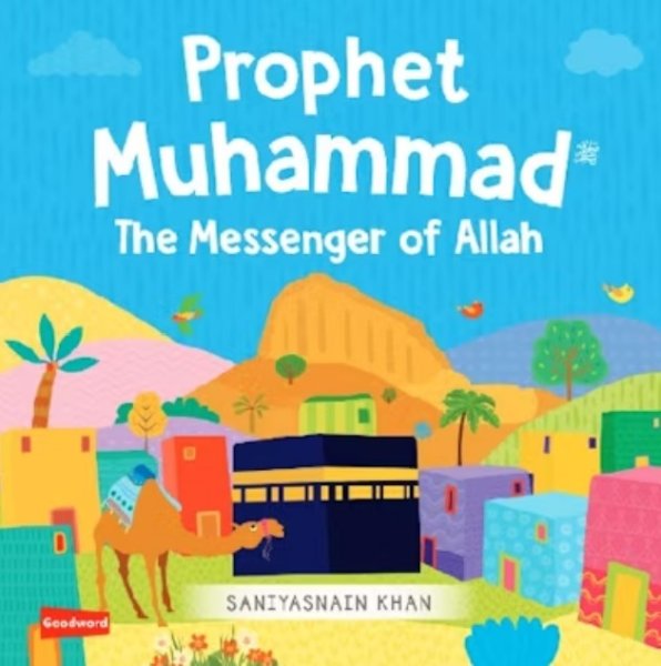 画像1: よげんしゃムハンマドﷺさまのおはなし　幼児向けボードブック絵本　The Story of Prophet Muhammadﷺ Boardbook (1)