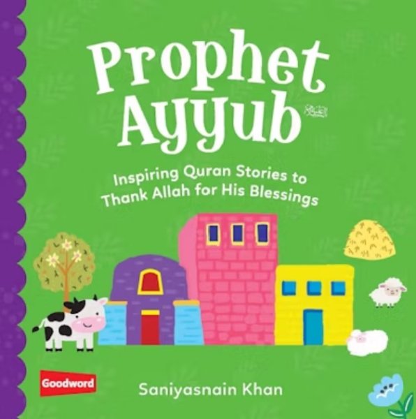 画像1: よげんしゃアイユーブさま　幼児向けボードブック絵本　Prophet Ayyub Mini Boardbook (1)