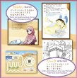 画像2: イーマーン☆キッズ　タムル　ズルヒッジャ特別号　Iman☆Kids Tamur (Dhul Hijjah Special Edition) シール＆付録付き (2)