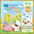 画像1: イーマーン☆キッズ　タムル　なつ号　Iman☆Kids Tamur (Summer Issue) シール付き (1)