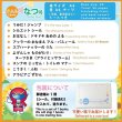 画像6: イーマーン☆キッズ　タムル　なつ号　Iman☆Kids Tamur (Summer Issue) シール付き (6)