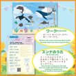 画像3: イーマーン☆キッズ　タムル　なつ号　Iman☆Kids Tamur (Summer Issue) シール付き (3)