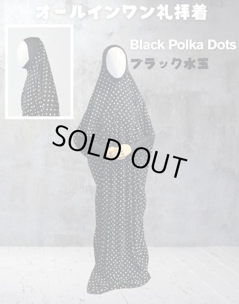 画像1: 女性用オールインワン礼拝着　ブラック水玉（Ｍサイズ）　Prayer Outfit for Women -Black Polka Dots-  (Size M) (1)
