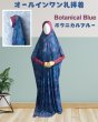 画像1: 女性用オールインワン礼拝着　ボタニカルブルー柄（Ｓサイズ／Ｍサイズ）　Prayer Outfit for Women -Botanical Blue-  (Size S / Size M) (1)