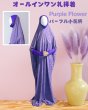画像1: 女性用オールインワン礼拝着　パープル小花柄（Ｍサイズ）　Prayer Outfit for Women -Purple Flower-  (Size M) (1)