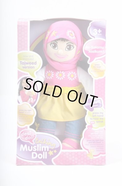 画像1: NEW! おしゃべりムスリマ人形（アーミナ）Talking Muslim Doll (Aamina) (1)