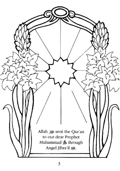 画像2: クルアーンから学びましょう　Let's Learn from the Holy Qur'an　【日本語訳あり】