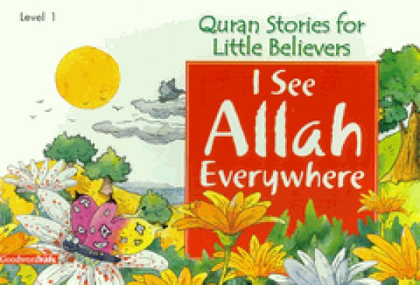 画像1: そこに私はアッラーを見る I See Allah Everywhere 【日本語訳あり】 (1)