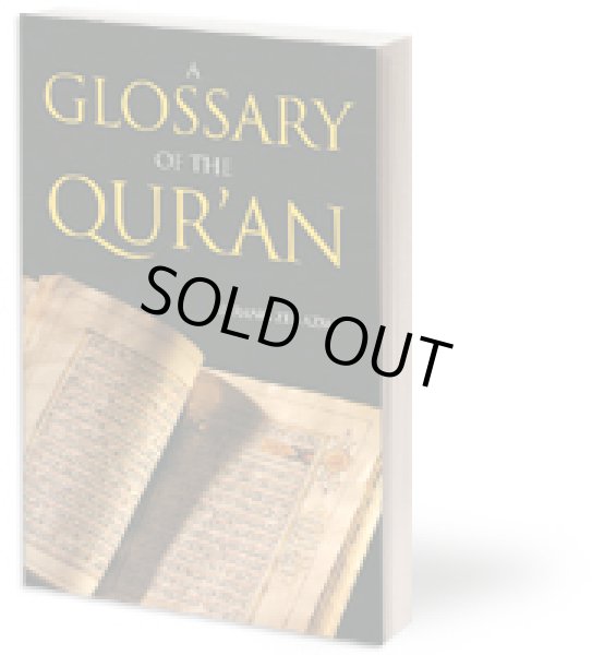 画像1: A Glossary of the Qur'an クルアーンの用語解説 (1)
