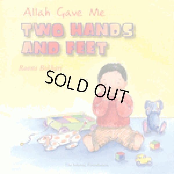 画像1: アッラーがくれた ふたつの手と足　Allah Gave Me Two Hands and Feet【日本語訳あり】 (1)