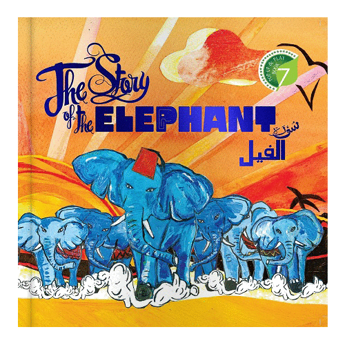 象の話　スーラト・ル・フィール　飛び出す仕掛け絵本　The Story of The Elephant, Surah Al-Feel – Pop-up & Play Book 