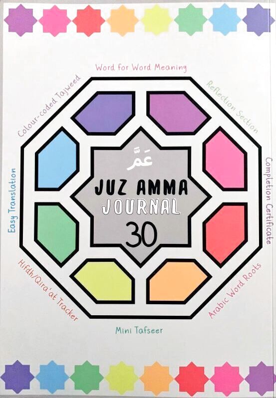 ジュズ・アンマ・ジャーナル　Juz Amma Journal
