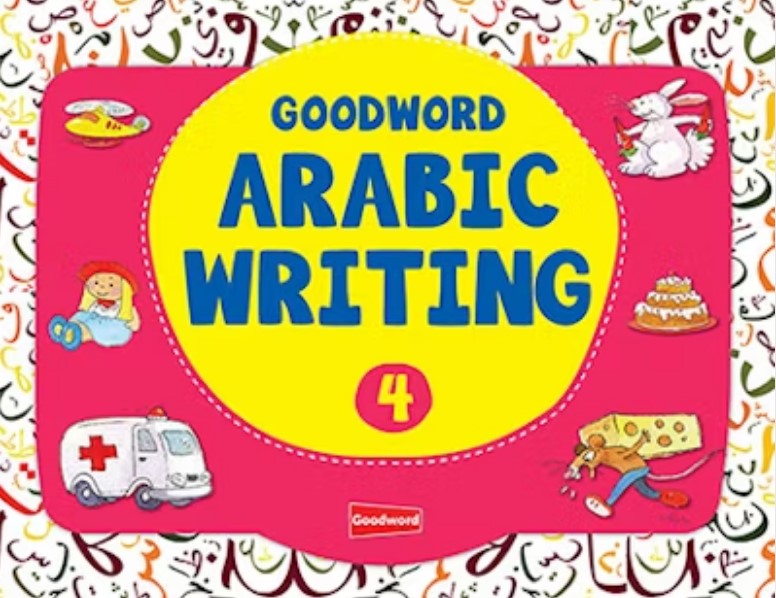 Goodword Arabic Writing Book 4 アラビア語練習帳４