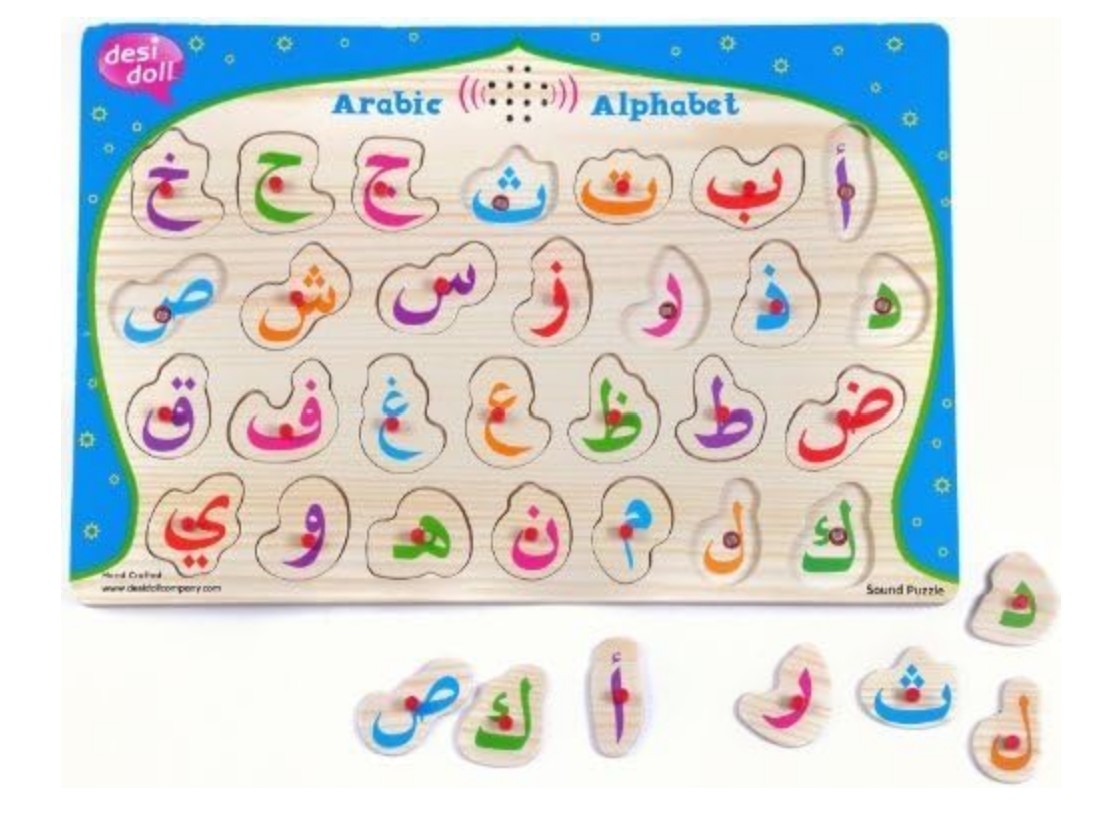 音付きアラビア語木製パズル　Talking Arabic Alphabet Wooden Puzzle